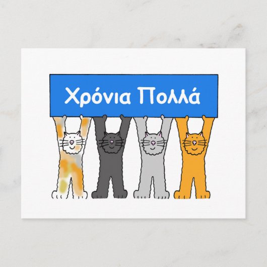 Griechischer Name Tag Cartoon Katzen Postkarte (Vorderseite)