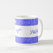 Griechischer YiaYia Keramikbecher Kaffeetasse (VorderseiteRechts)