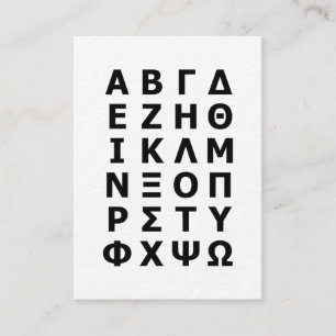 Griechisches Alphabet Visitenkarte