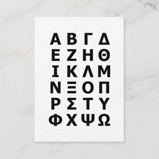 Griechisches Alphabet Visitenkarte (Vorderseite)