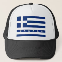 griechisches Flaggenland ellada