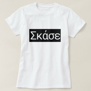 Griechisches Wort Σκάσε übersetzen, um oben  T-Shirt