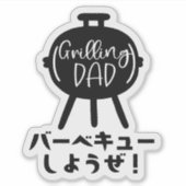 Grilling Dad Modern Minimal Black Stove Japanese Aufkleber (Vorderseite)