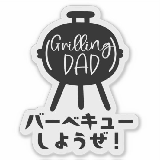 Grilling Dad Modern Minimal Black Stove Japanese Aufkleber (Vorderseite)