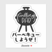 Grilling Dad Modern Minimal Black Stove Japanese Aufkleber (Blatt)