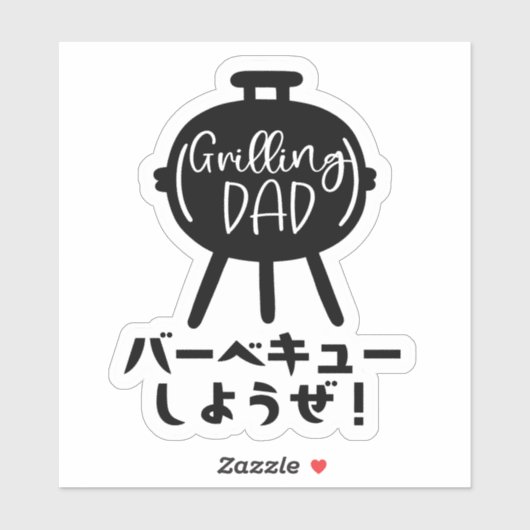 Grilling Dad Modern Minimal Black Stove Japanese Aufkleber (Blatt)