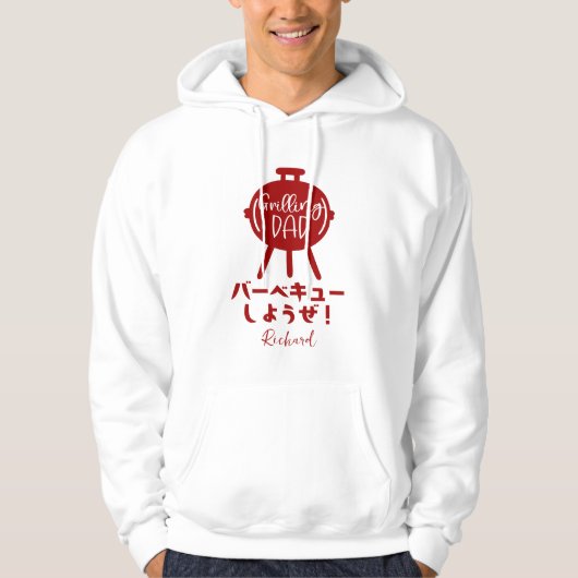 Grilling Dad Modern Minimal Red BBQ Stove Japanese Hoodie (Vorderseite)