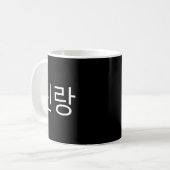 Groom Korean Hangul Sinrang Korean Fiancé Matching Kaffeetasse (Vorderseite Links)
