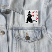 Groß in Japan-Knopf Button (Beispiel)