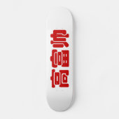 Groß, reich und gut 高 富 帅 chinesischen Hanzi MEMO Skateboard (Vorderseite)