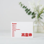 Groß, reich und gut 高 富 帅 chinesischen Hanzi MEMO Visitenkarte (Stehend Vorderseite)