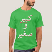 groß und klein im arabischen Grün T-Shirt (Vorderseite)