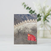 große China Postkarte (Stehend Vorderseite)