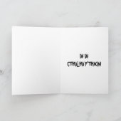 Große Cthulhu kundengerechte Gruß-Karte Karte (Innenseite)