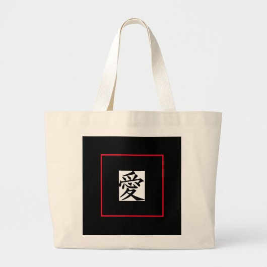 Große Leinwand Tote Tasche mit japanischem Symbol  (Vorne)
