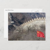 große Mauer Postkarte (Vorne/Hinten)