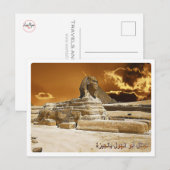 Große Sphinx aus Gizeh - Afrika - Ägypten Postkarte (Vorne/Hinten)