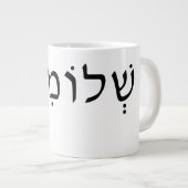 Große Tasse mit hebräischem Namen (Vorderseite Rechts)
