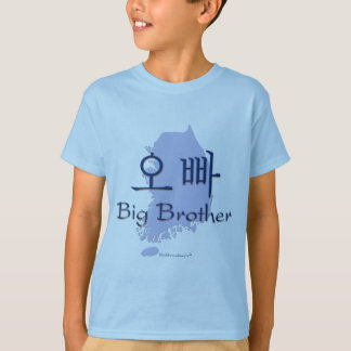 Großer Bruder (eines Mädchens) Korea T-Shirt