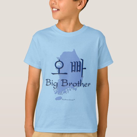 Großer Bruder (eines Mädchens) Korea T-Shirt (Vorderseite)
