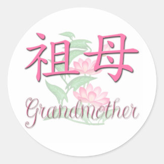 Großmutter (Chinesisch) Runder Aufkleber