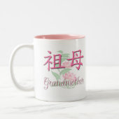 Großmutter (chinesisch) zweifarbige tasse (Links)