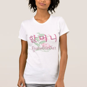 Großmutter (koreanisch) T-Shirt