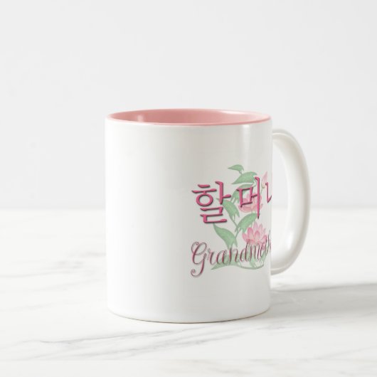 Großmutter (koreanisch) zweifarbige tasse (VorderseiteRechts)