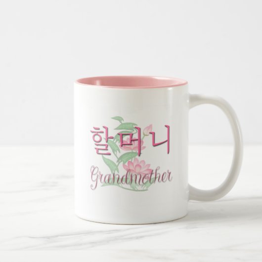 Großmutter (koreanisch) zweifarbige tasse (Rechts)