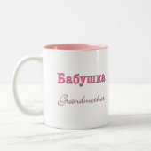 Großmutter (russisch) zweifarbige tasse (Links)