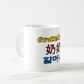Großmutter-Tasse (englisch/Chinese/Korea) Kaffeetasse (Vorderseite Links)