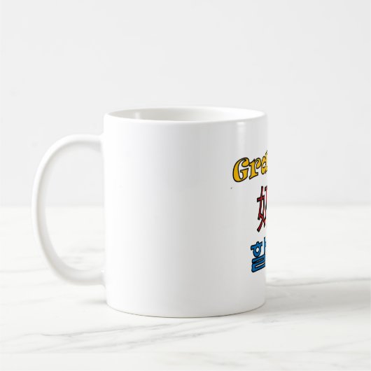 Großmutter-Tasse (englisch/Chinese/Korea) Kaffeetasse (Links)