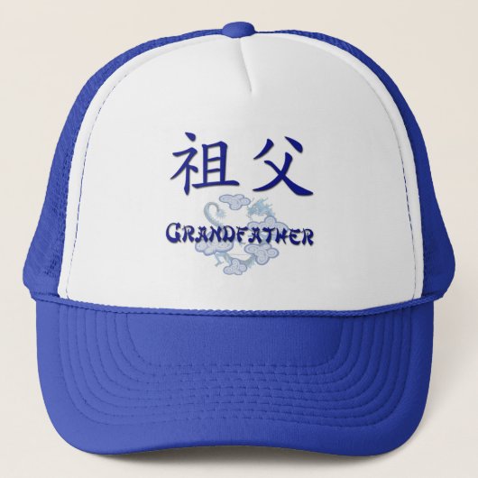 Großvater (chinesisch) truckerkappe (Vorderseite)