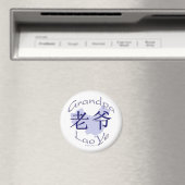 Großvater (mütterlich) Lao Ye-Magnet Magnet (In Situ (Geschirrspüler))