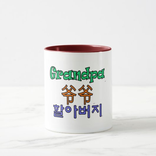 Großvater-Tasse (englisch/chinesisch/Koreaner) Tasse (Zentrum)