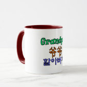 Großvater-Tasse (englisch/chinesisch/Koreaner) Tasse (Vorderseite Links)