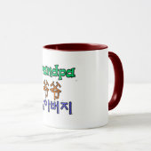 Großvater-Tasse (englisch/chinesisch/Koreaner) Tasse (VorderseiteRechts)