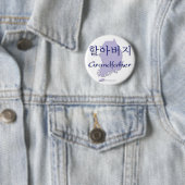 Großväterliche (koreanische) Karte Button (Beispiel)
