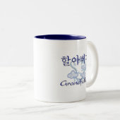 Großväterlicher Koreaner Zweifarbige Tasse (VorderseiteRechts)