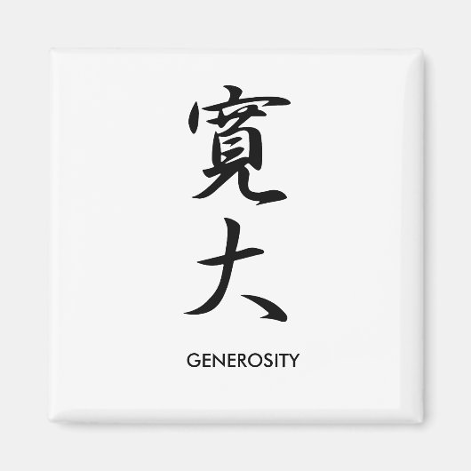 Großzügigkeit - Kandai Magnet (Vorne)