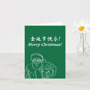 Grün "Frohe Weihnachten!" Englische und Mandarin-K Karte