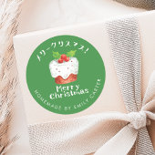 Grün frohe Weihnachten Holly Cake Holiday Backen Runder Aufkleber