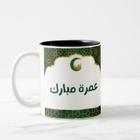 Grün und Gelb Umrah Mubarak