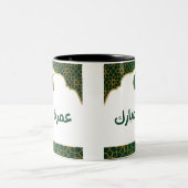 Grün und Gelb Umrah Mubarak Zweifarbige Tasse (Mittel)