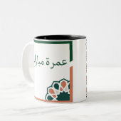 Grün und Rosa Islamischer Umrah Mubarak auf Arabis Zweifarbige Tasse (Vorderseite Links)