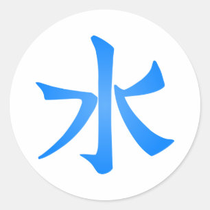 Grundwasser   Japanisches Symbol Runder Aufkleber