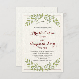 Grüne Blätter für die hebräische jüdische Hochzeit Einladung