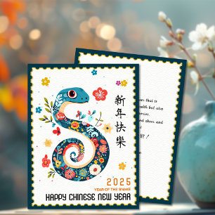 Grüne Briefmarke Grenze 2025 Jahr der Schlange CNY Feiertagskarte