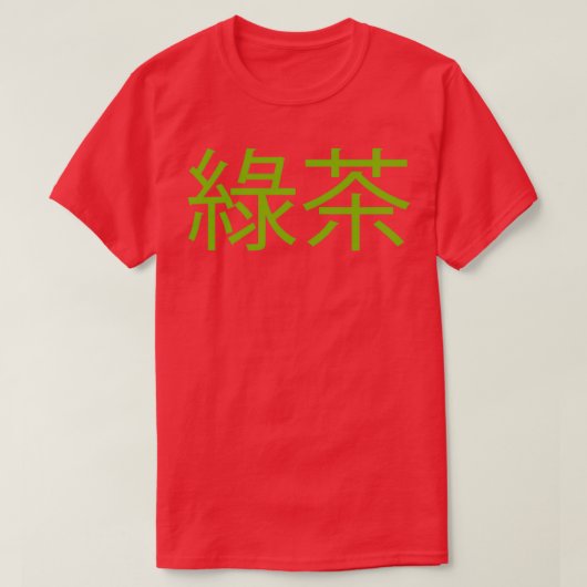 Grüner Tee auf Chinesisch (Design vorne)