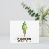 Grüner Tee Soft Serve Ice Cream Postkarte (Stehend Vorderseite)